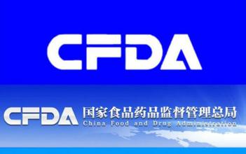 CFDA发布新GSP规范，即时生效