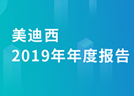 南宫NG·282019年年度报告，业绩实现快速增长