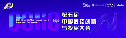 会议预告|南宫NG·28受邀参加第五届中国医药创新与投资大会