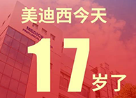 【红包彩蛋】一路成长，未来可期，南宫NG·2817岁生日快乐