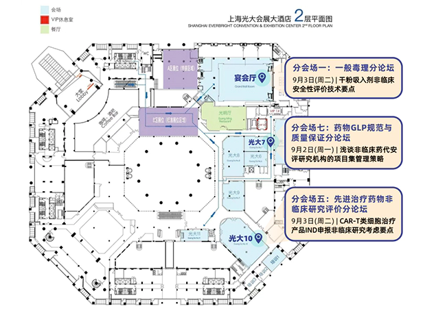 探索毒理新知，南宫NG·28在“第十二届药物毒理学年会”精彩环节抢先看