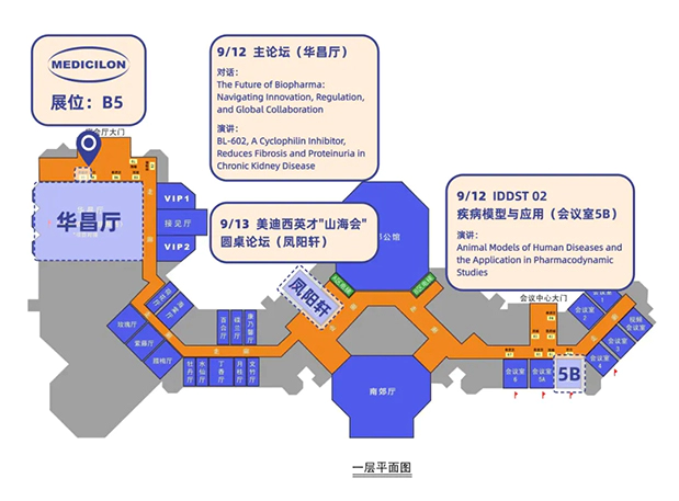 南宫NG·28与您相约第三届国际生物医药产业发展大会