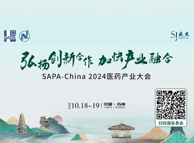 苏州共话小分子！南宫NG·28陈春麟博士出席SAPA-China 2024医药产业大会