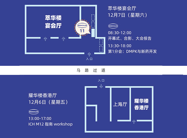 南宫NG·28邀您共聚：第十四届中国药理学会药物和化学异物代谢学术会议