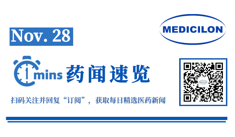 国产首个！科伦博泰TROP2 ADC获批上市，针对三阴性乳腺癌 | 1分钟药闻速览