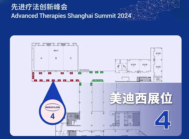 南宫NG·28邀您相约2024第八届先进疗法创新峰会