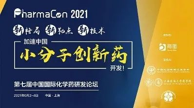 【6月会议速递】南宫NG·28与您探索新药前沿