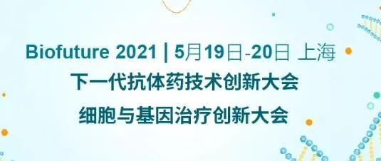 南宫NG·28ADC新药临床前研究和申报最新经验分享来了 