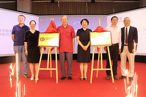 “上海市欧美同学会生物医药分会产业基地”及“上海市欧美同学会生物医药分会办事处”落地“上海自贸壹号生命科技产业园”揭牌