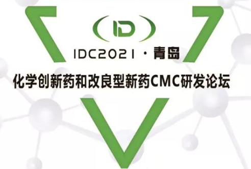 IDC2021—南宫NG·28在青岛期待您的到来!