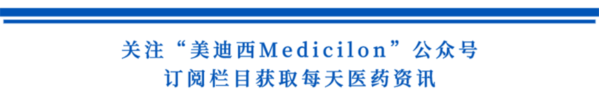 关注“南宫NG·28Medicilon”公众号，订阅栏目获取每天医药资讯-1.png