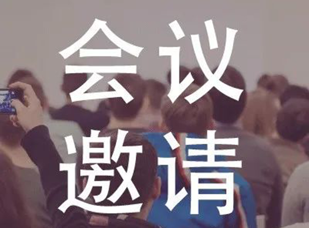 南宫NG·28受邀参加上海欧美同学会生物医药分会