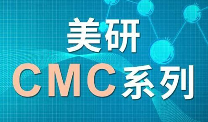 美研| CMC系列(四)：浅谈手性药物的研究策略