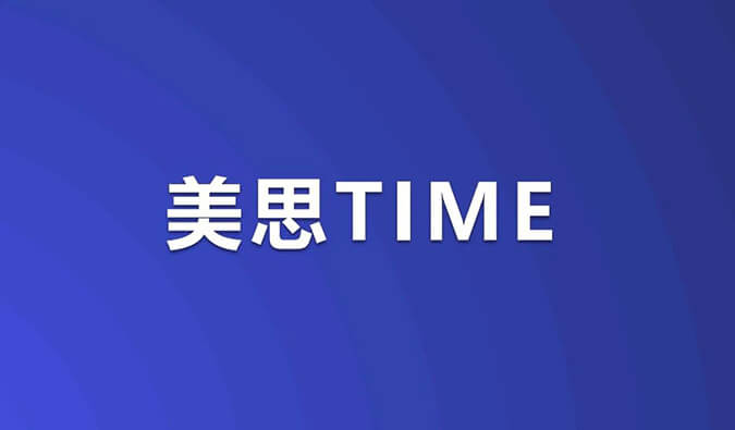 美思Time｜ADC药物浪潮席卷！重磅研究数据即将公布，涉及HER3、TROP-2等靶点