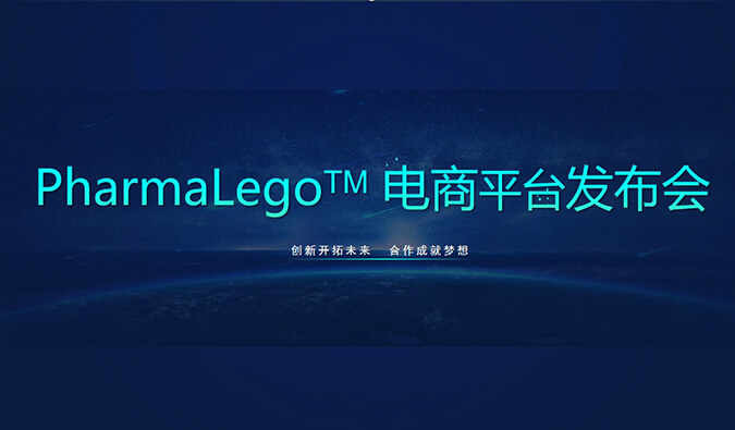 Pharmalego中间体电商平台上线 | 科研人员在苦苦寻找的它，我们这里有