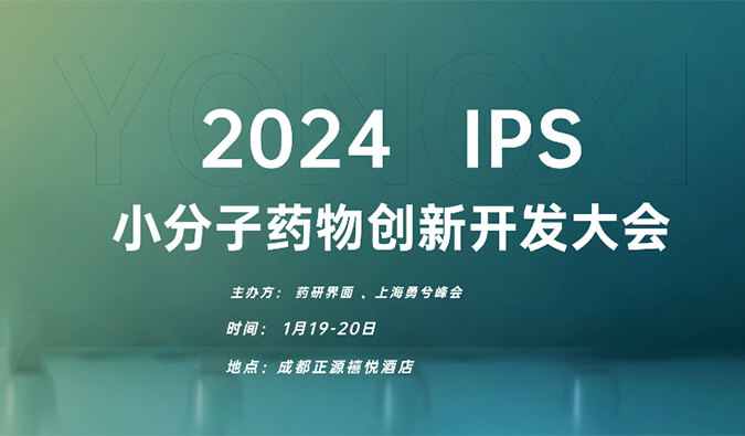 【一期一会】飞向2024，南宫NG·28在海内外会议等您！