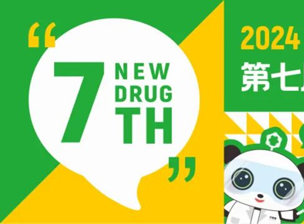 3月成都，南宫NG·28分享GLP-1药物临床前研究策略