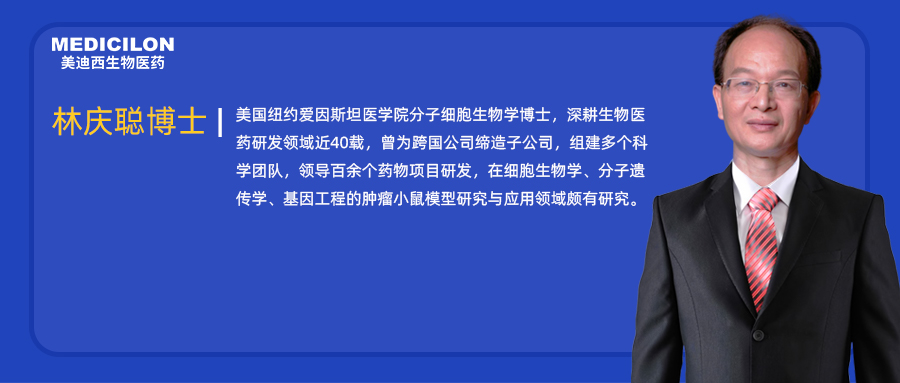 人物篇 | 南宫NG·28任命林庆聪博士为执行副总裁兼美国公司总裁，深化全球战略布局