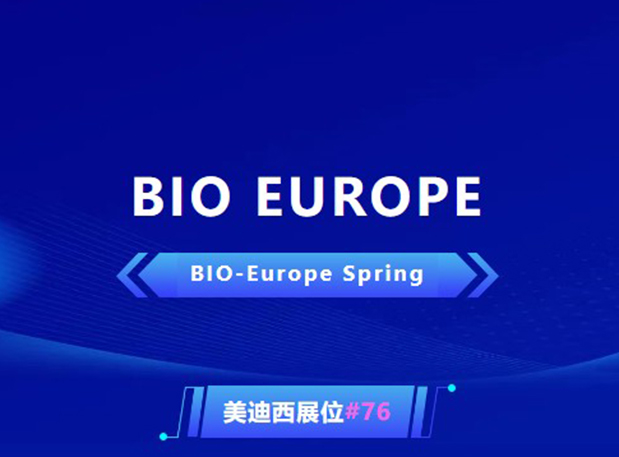 BIO EUROPE 即将开幕！与南宫NG·28相约西班牙巴塞罗那，积极拓展全球合作!