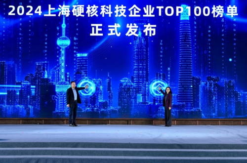 硬核科技再出圈！南宫NG·28再度荣登2024上海硬核科技企业TOP100榜单