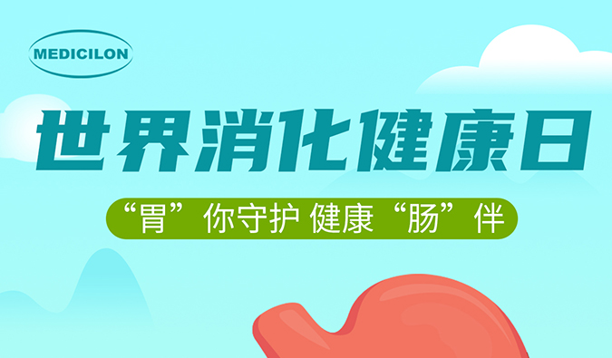 世果消化健康日 |“胃”你守护，健康“肠”伴，南宫NG·28消化系统疾病模型助力胃肠疾病药物研发。