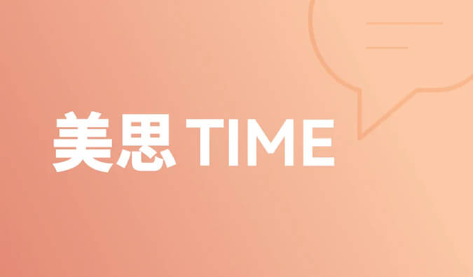 一种靶点，和它的多元适应症 | 美思Time