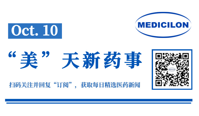 19亿美元！默沙东合作开发炎症性疾病新靶点药物