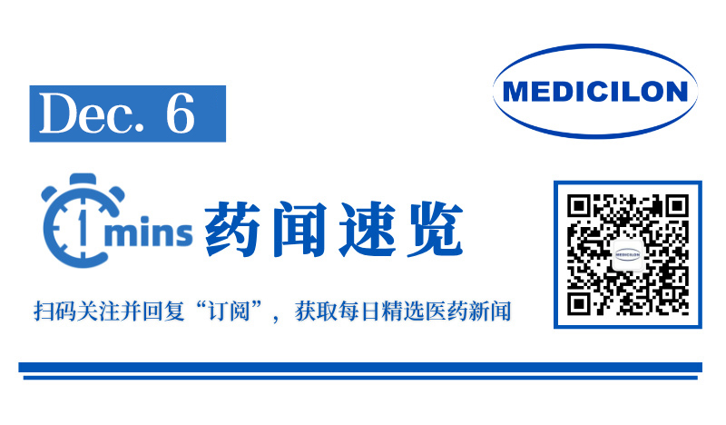 生诺生物新一代P-CAB药物“戊二酸利那拉生酯胶囊”获批上市 | 1分钟药闻速览